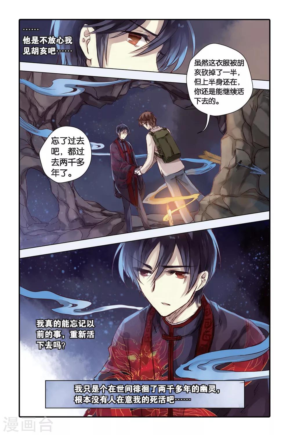 哑舍韩漫全集-第25话 赤龙服（下）无删减无遮挡章节图片 