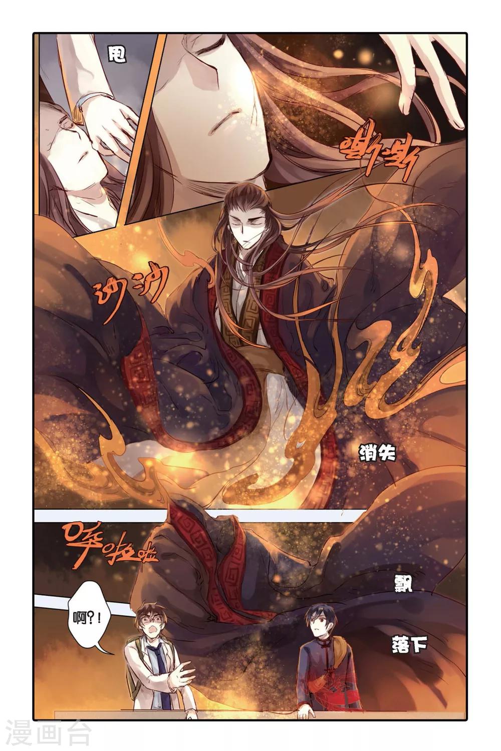 哑舍韩漫全集-第25话 赤龙服（下）无删减无遮挡章节图片 
