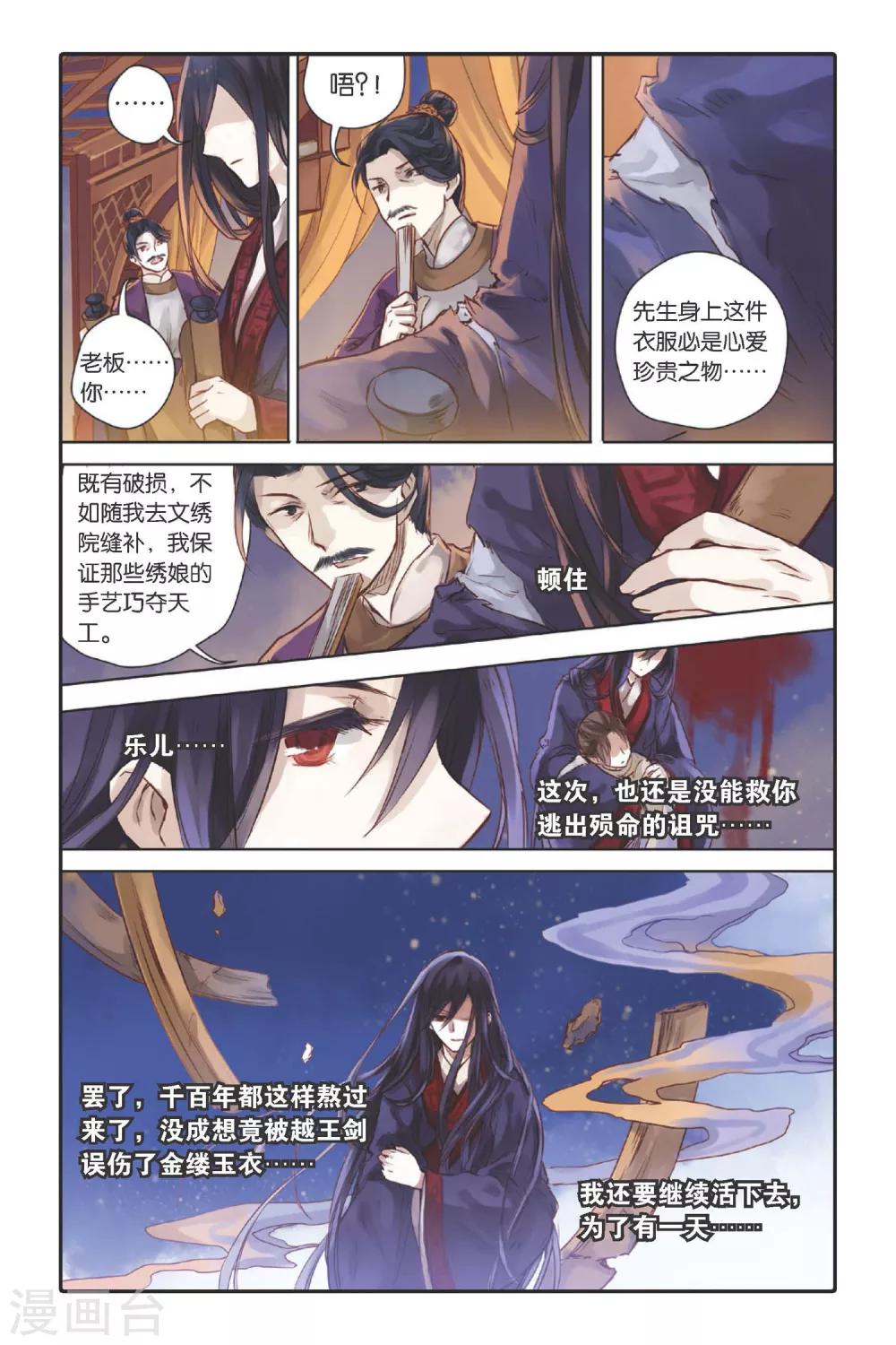 哑舍韩漫全集-第27话 四季图（中）无删减无遮挡章节图片 