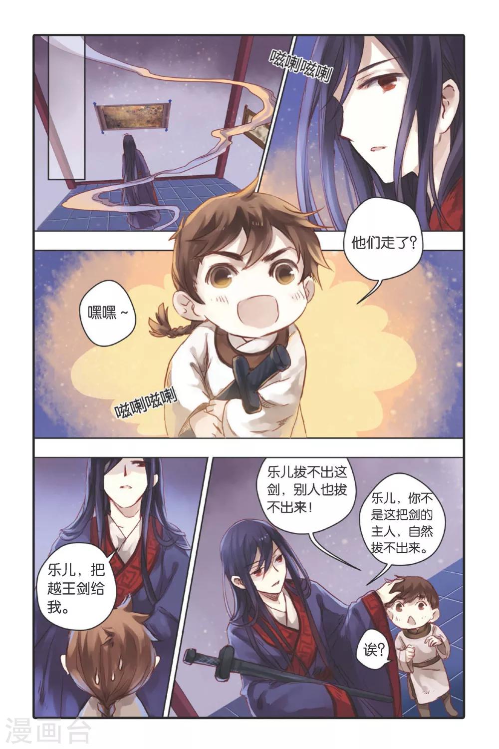 哑舍韩漫全集-第27话 四季图（中）无删减无遮挡章节图片 