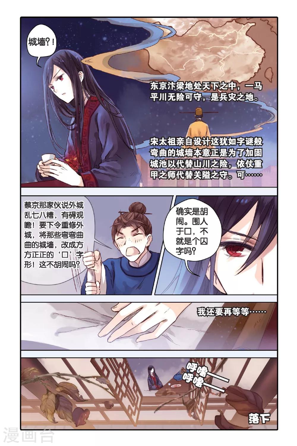 哑舍韩漫全集-第28话 四季图（下）无删减无遮挡章节图片 