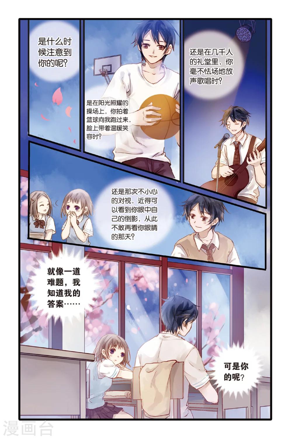 哑舍韩漫全集-第4话 香妃链(下)无删减无遮挡章节图片 