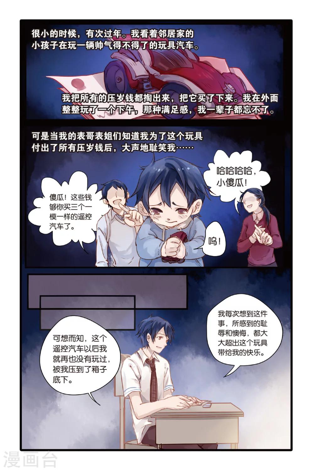 哑舍韩漫全集-第4话 香妃链(下)无删减无遮挡章节图片 