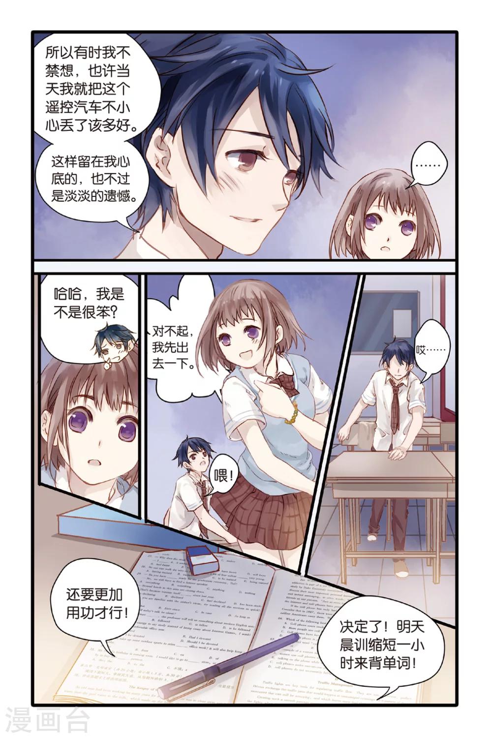 哑舍韩漫全集-第4话 香妃链(下)无删减无遮挡章节图片 