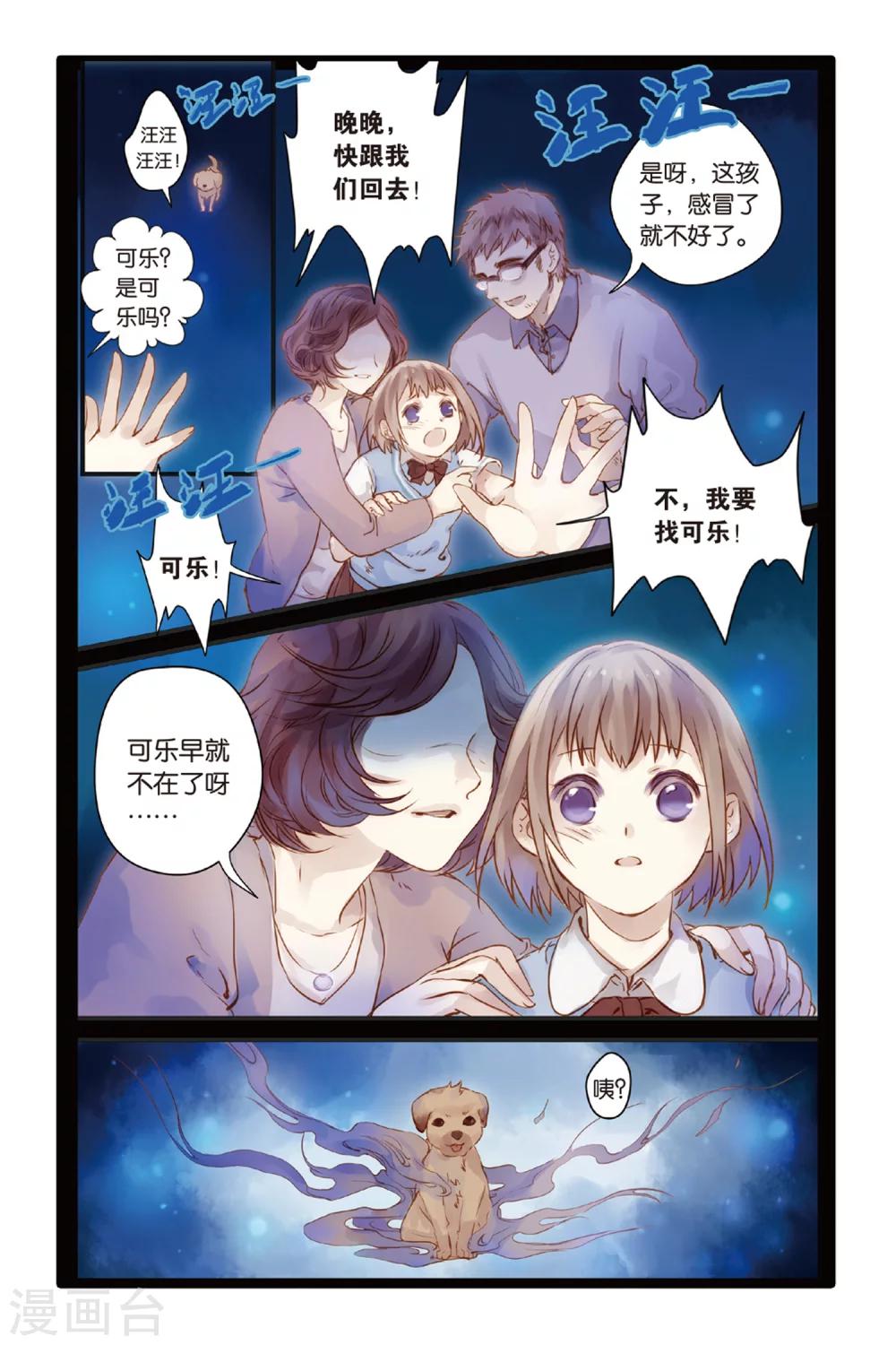 哑舍韩漫全集-第4话 香妃链(下)无删减无遮挡章节图片 