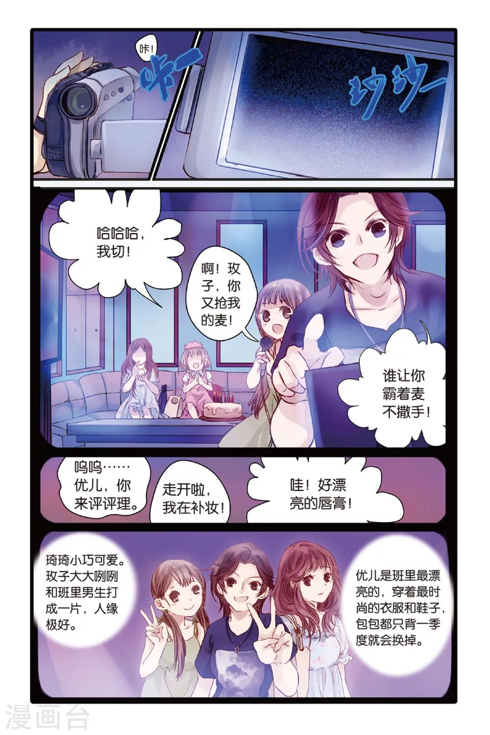 哑舍韩漫全集-第4话 香妃链(下)无删减无遮挡章节图片 