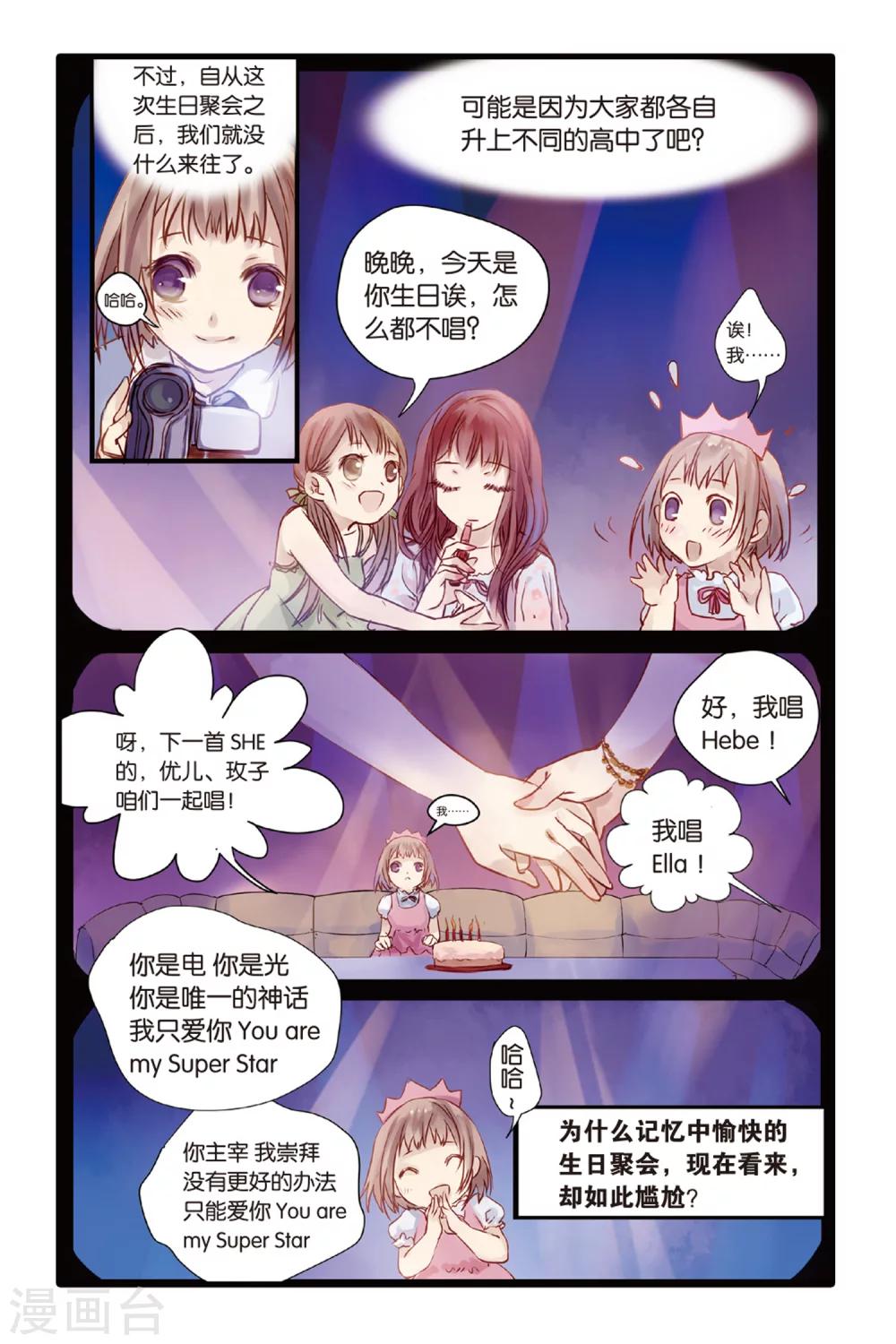 哑舍韩漫全集-第4话 香妃链(下)无删减无遮挡章节图片 