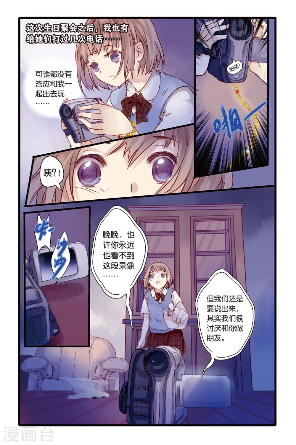哑舍韩漫全集-第4话 香妃链(下)无删减无遮挡章节图片 