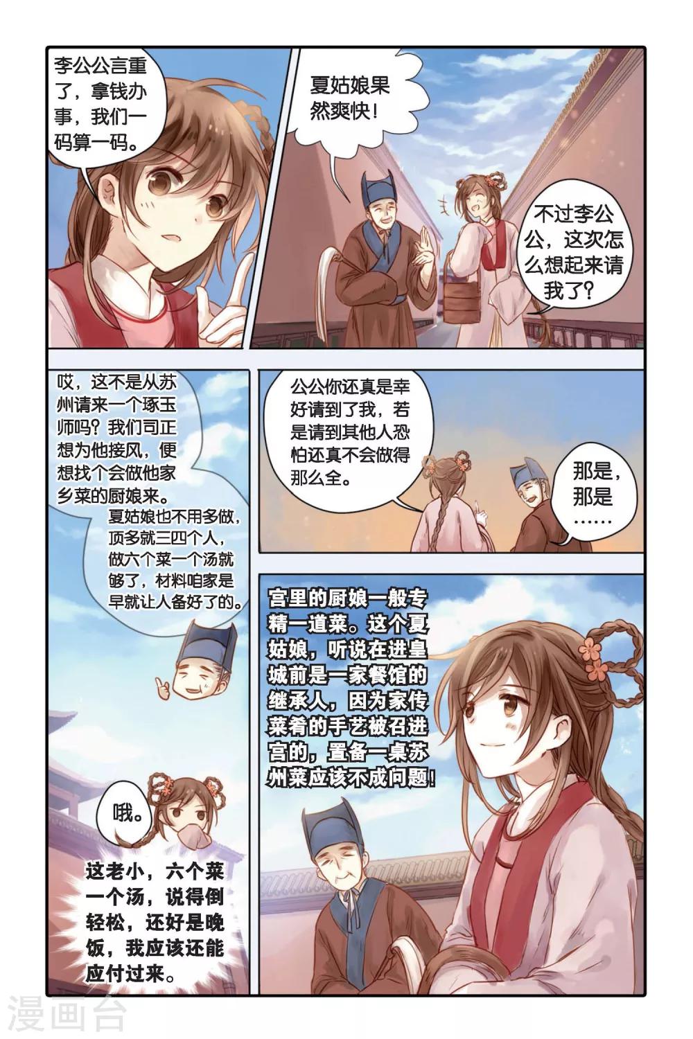 哑舍韩漫全集-第30话 锟铻刀（中）无删减无遮挡章节图片 
