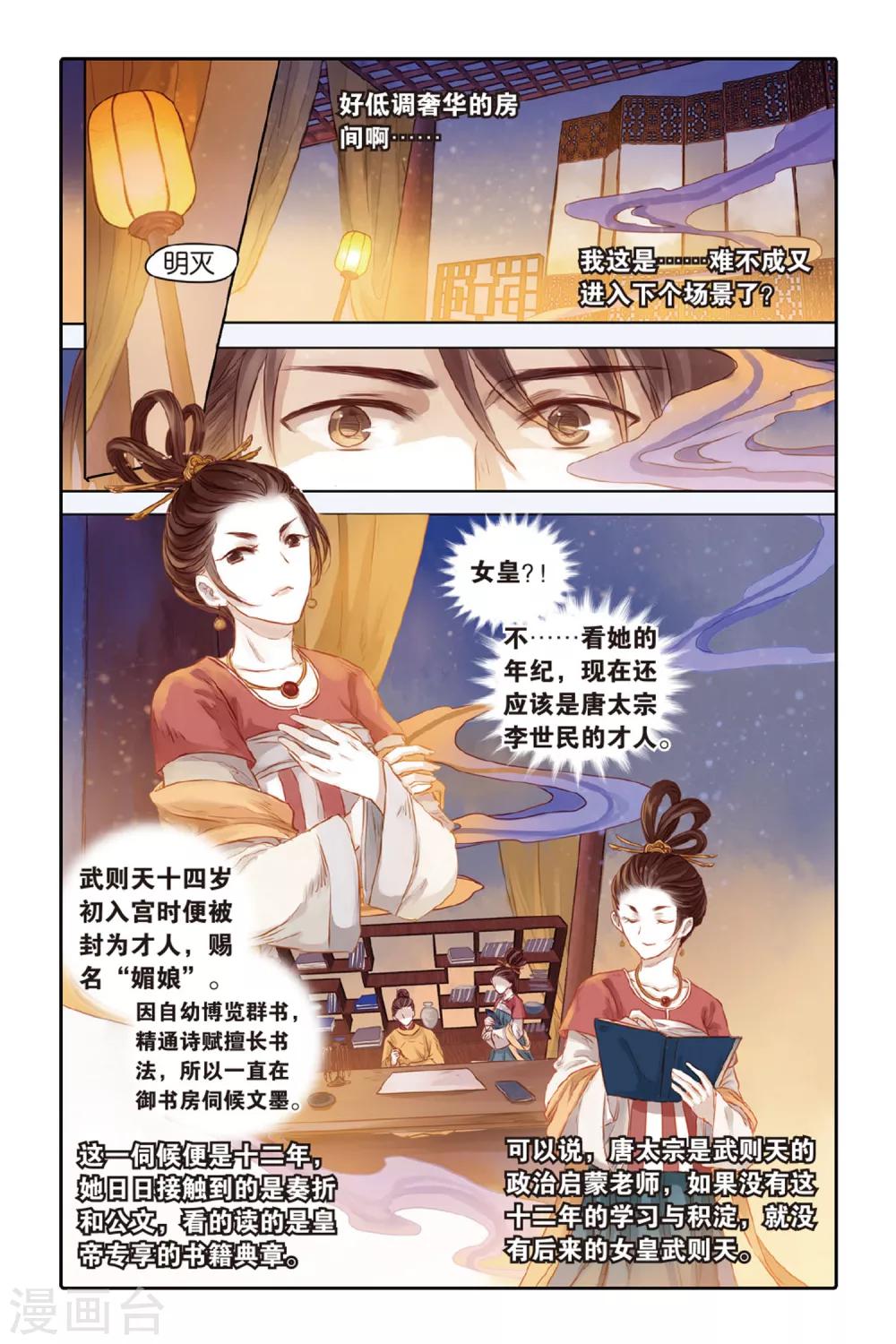 哑舍韩漫全集-第32话 无字碑（上）无删减无遮挡章节图片 