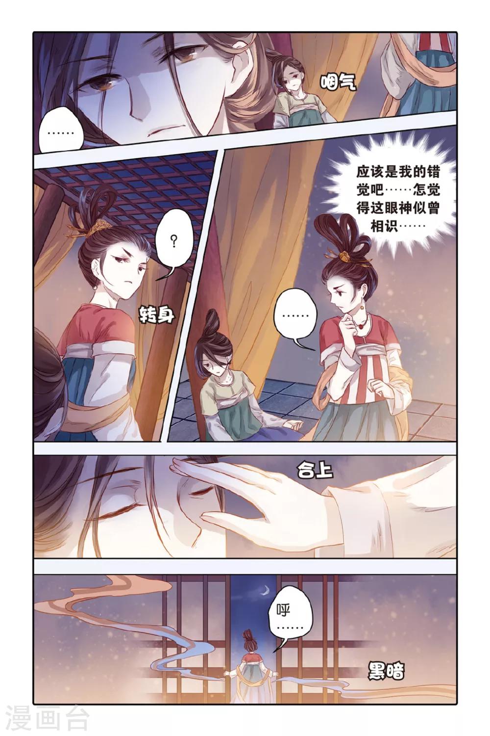 哑舍韩漫全集-第32话 无字碑（上）无删减无遮挡章节图片 