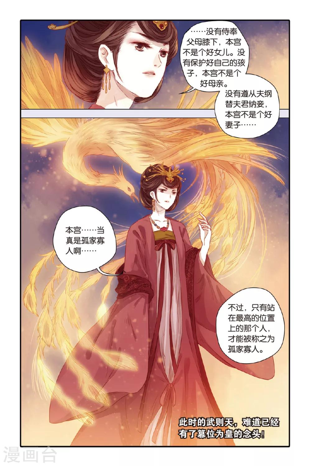 哑舍韩漫全集-第33话 无字碑（下）无删减无遮挡章节图片 