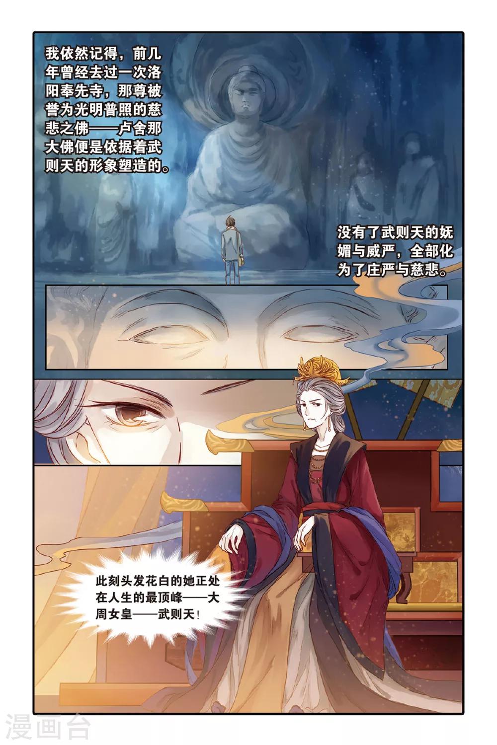 哑舍韩漫全集-第33话 无字碑（下）无删减无遮挡章节图片 