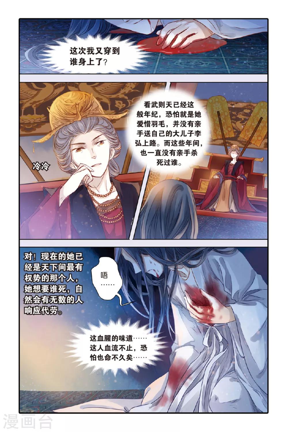 哑舍韩漫全集-第33话 无字碑（下）无删减无遮挡章节图片 