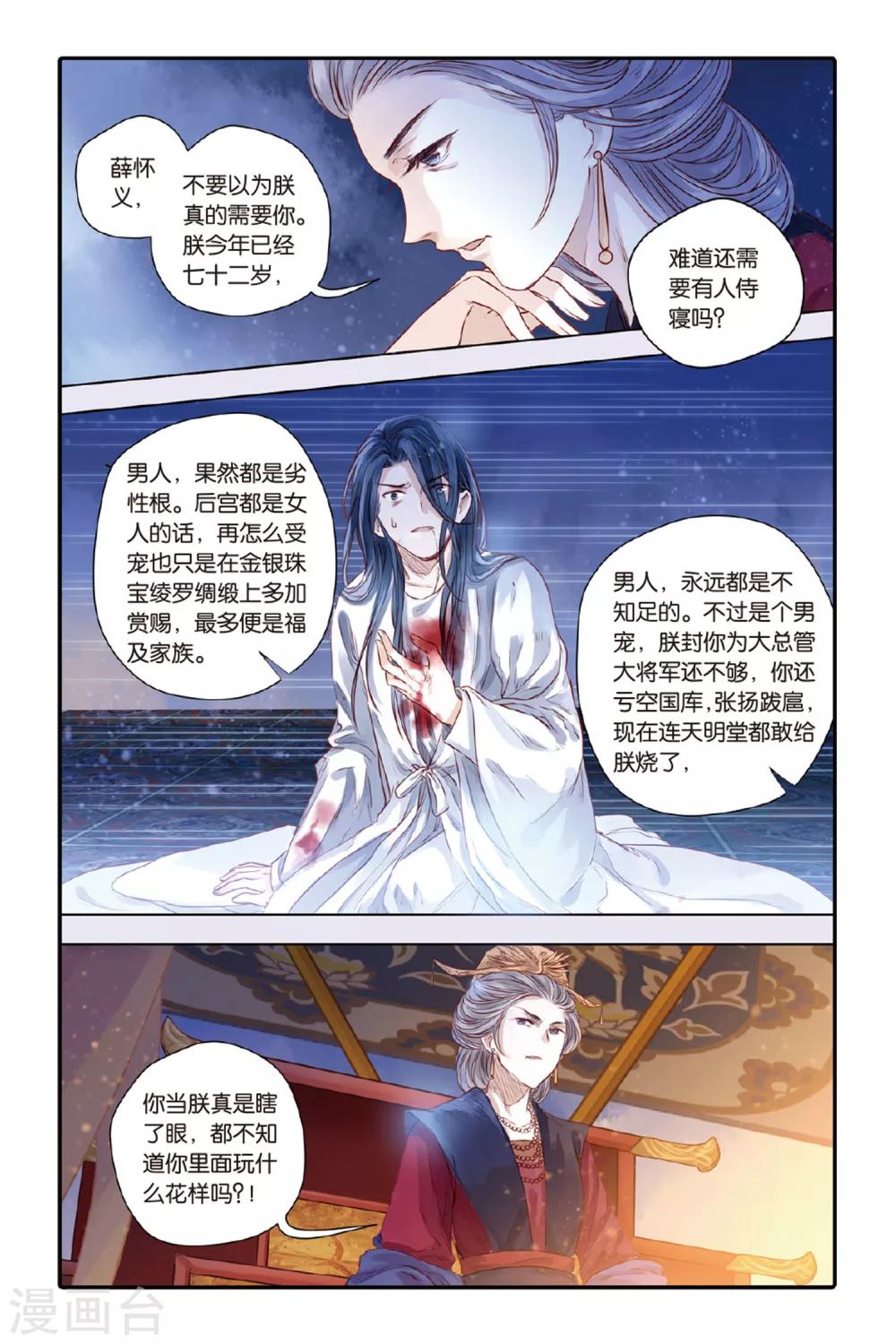 哑舍韩漫全集-第33话 无字碑（下）无删减无遮挡章节图片 
