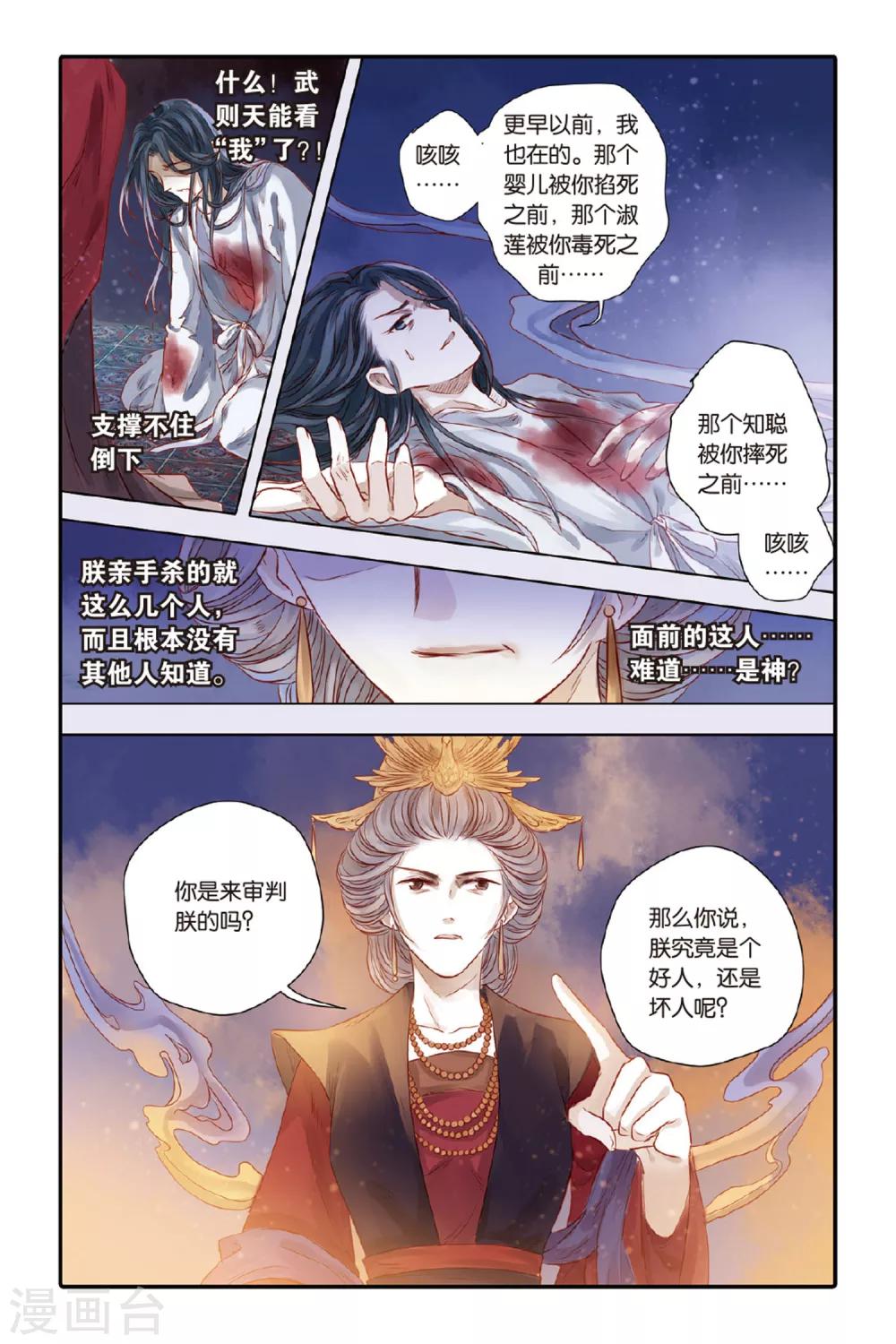 哑舍韩漫全集-第33话 无字碑（下）无删减无遮挡章节图片 