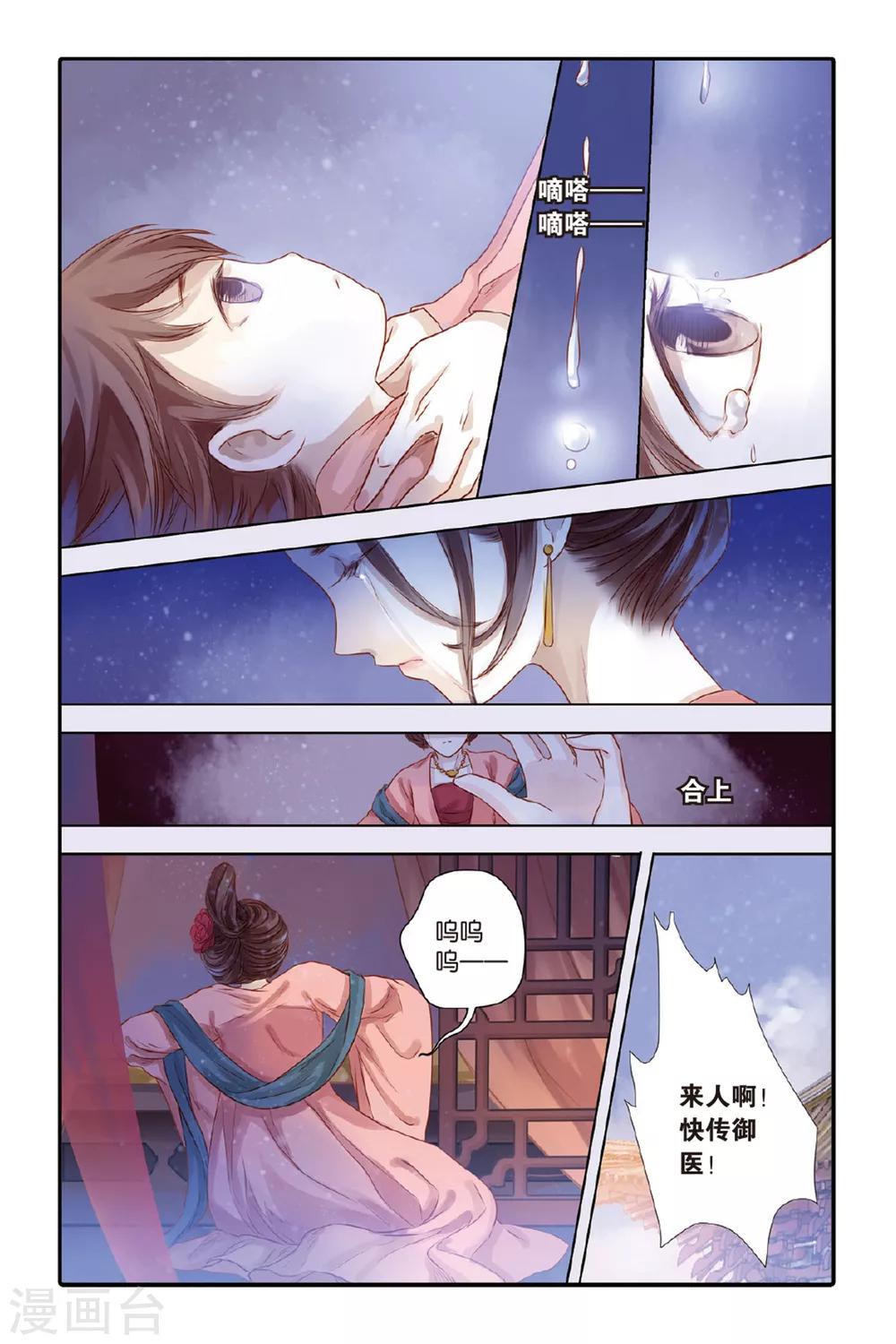 哑舍韩漫全集-第33话 无字碑（下）无删减无遮挡章节图片 