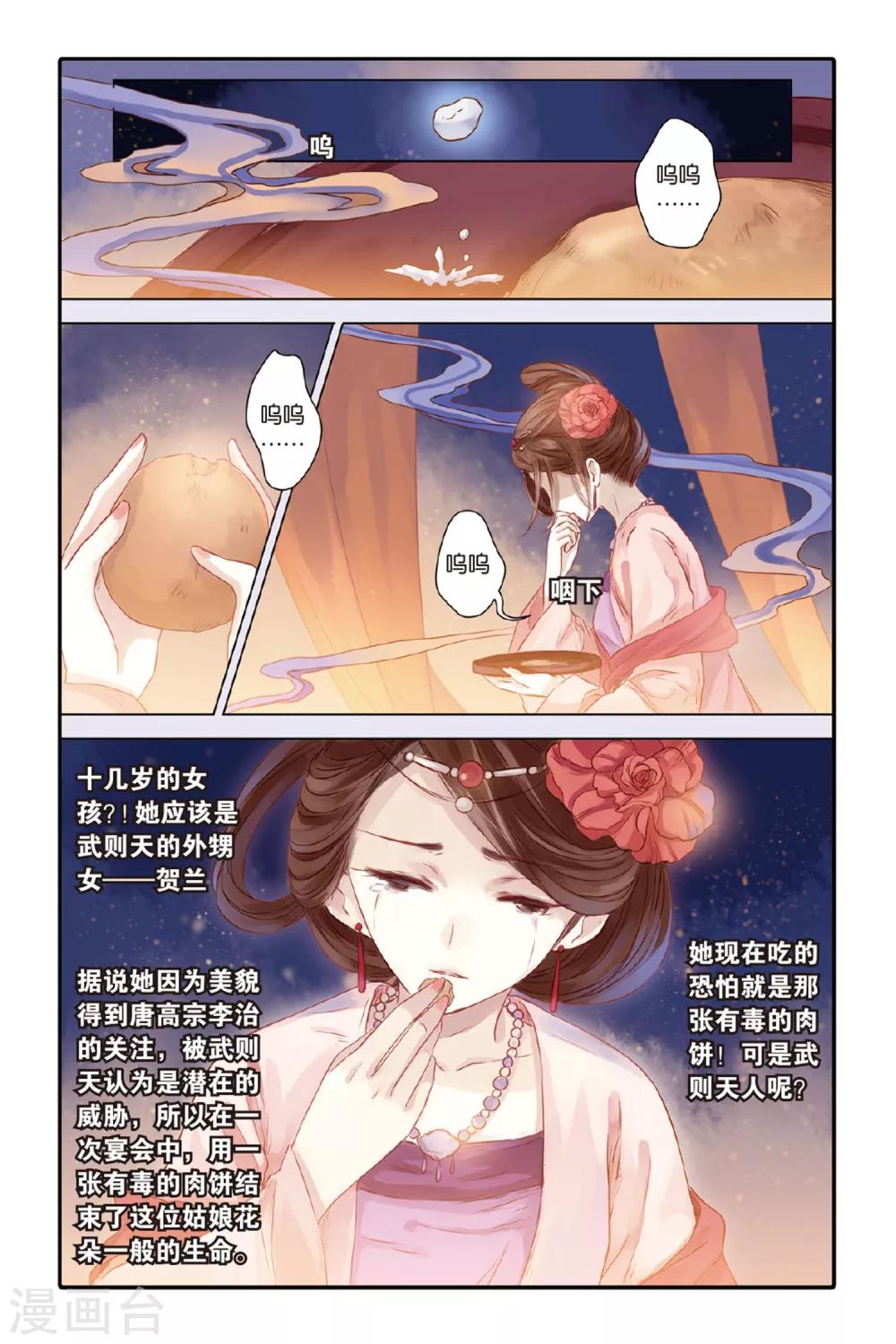 哑舍韩漫全集-第33话 无字碑（下）无删减无遮挡章节图片 