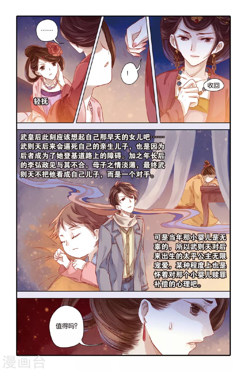 哑舍韩漫全集-第33话 无字碑（下）无删减无遮挡章节图片 
