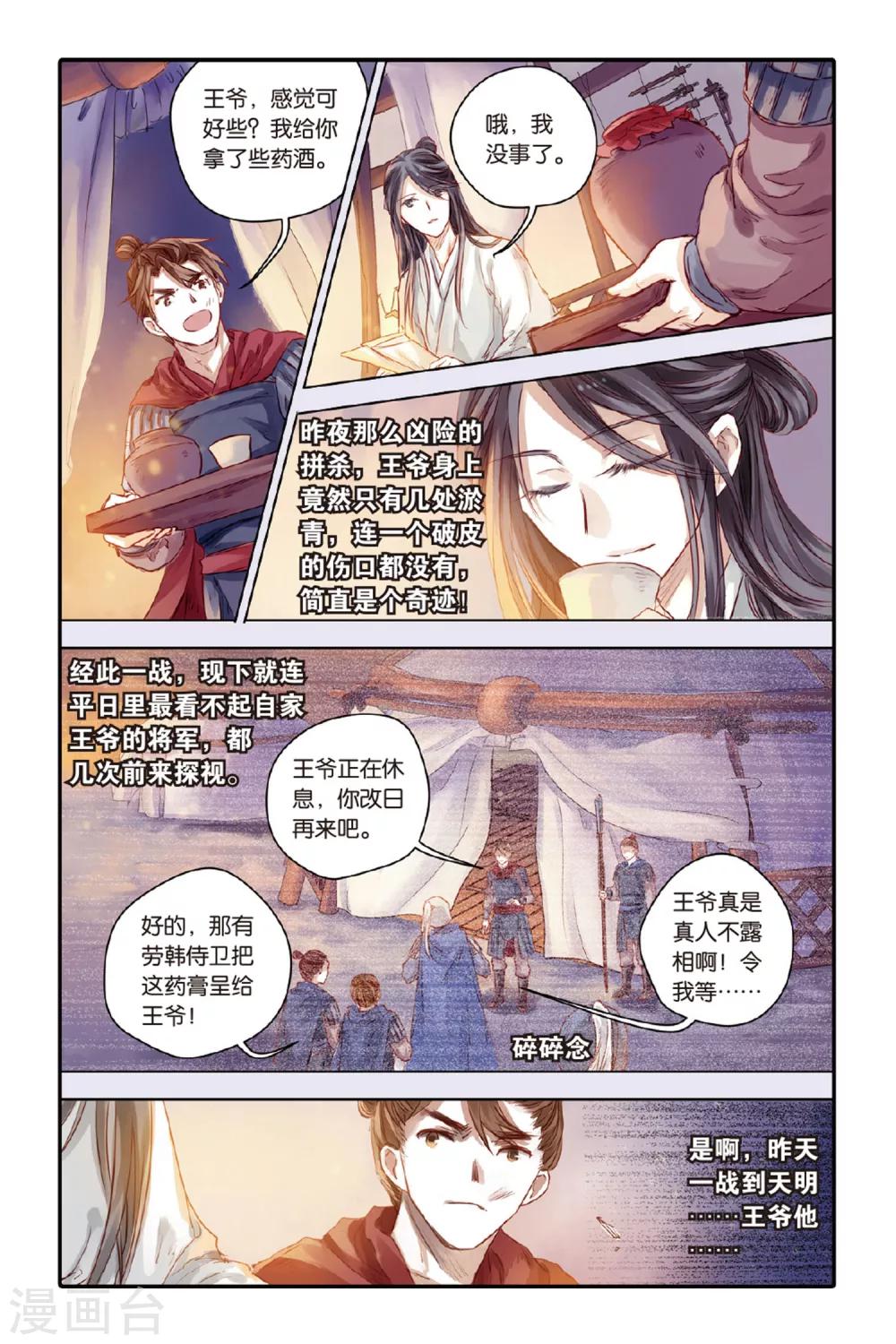 哑舍韩漫全集-第35话 黄金面（中）无删减无遮挡章节图片 