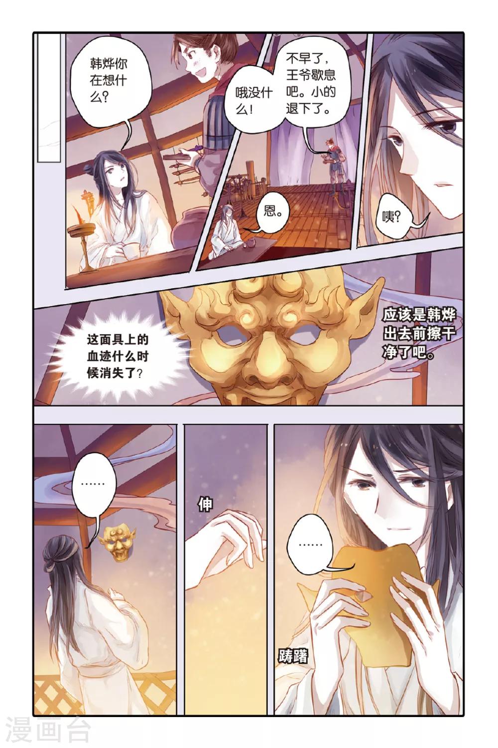 哑舍韩漫全集-第35话 黄金面（中）无删减无遮挡章节图片 
