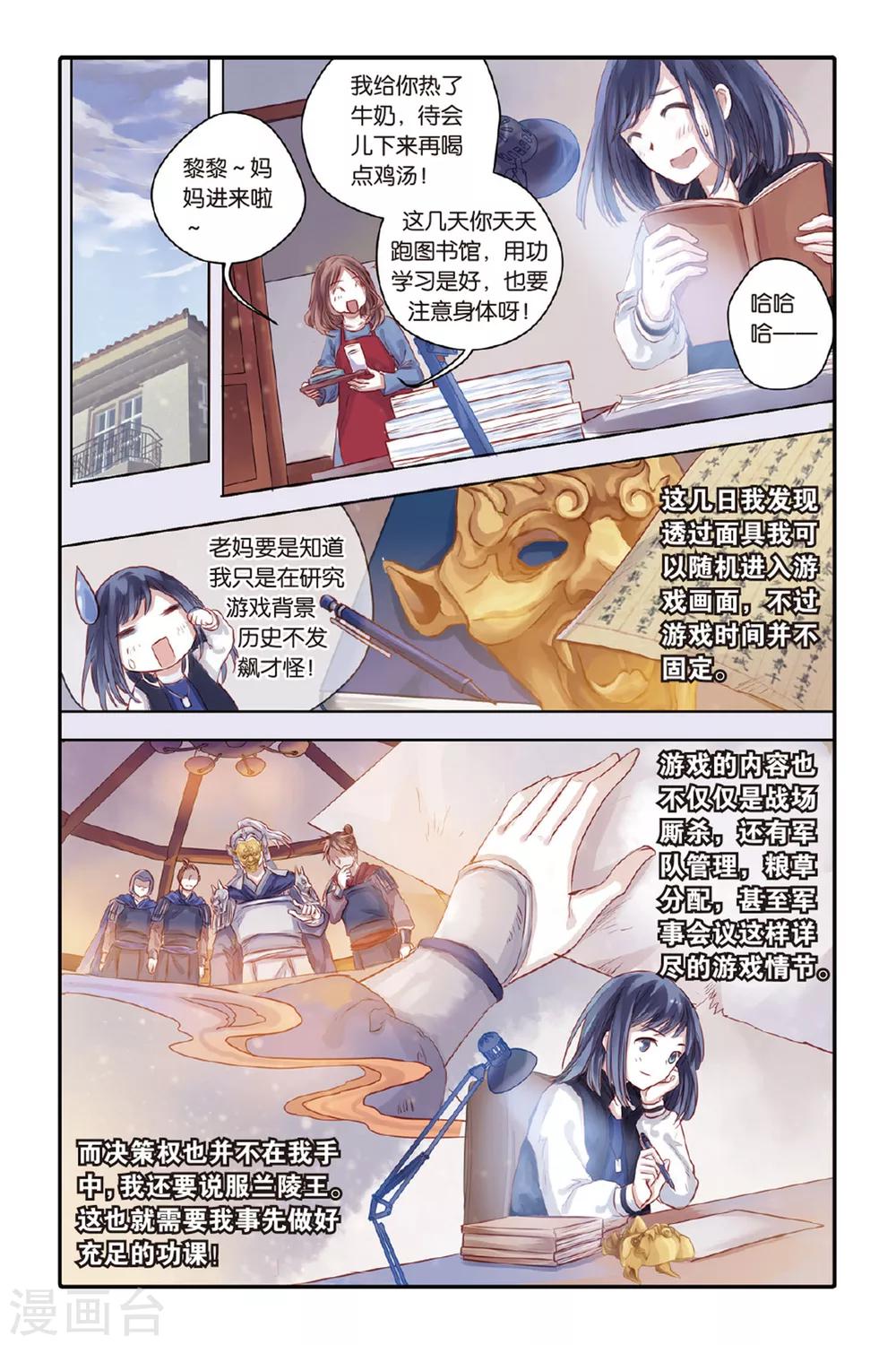 哑舍韩漫全集-第35话 黄金面（中）无删减无遮挡章节图片 
