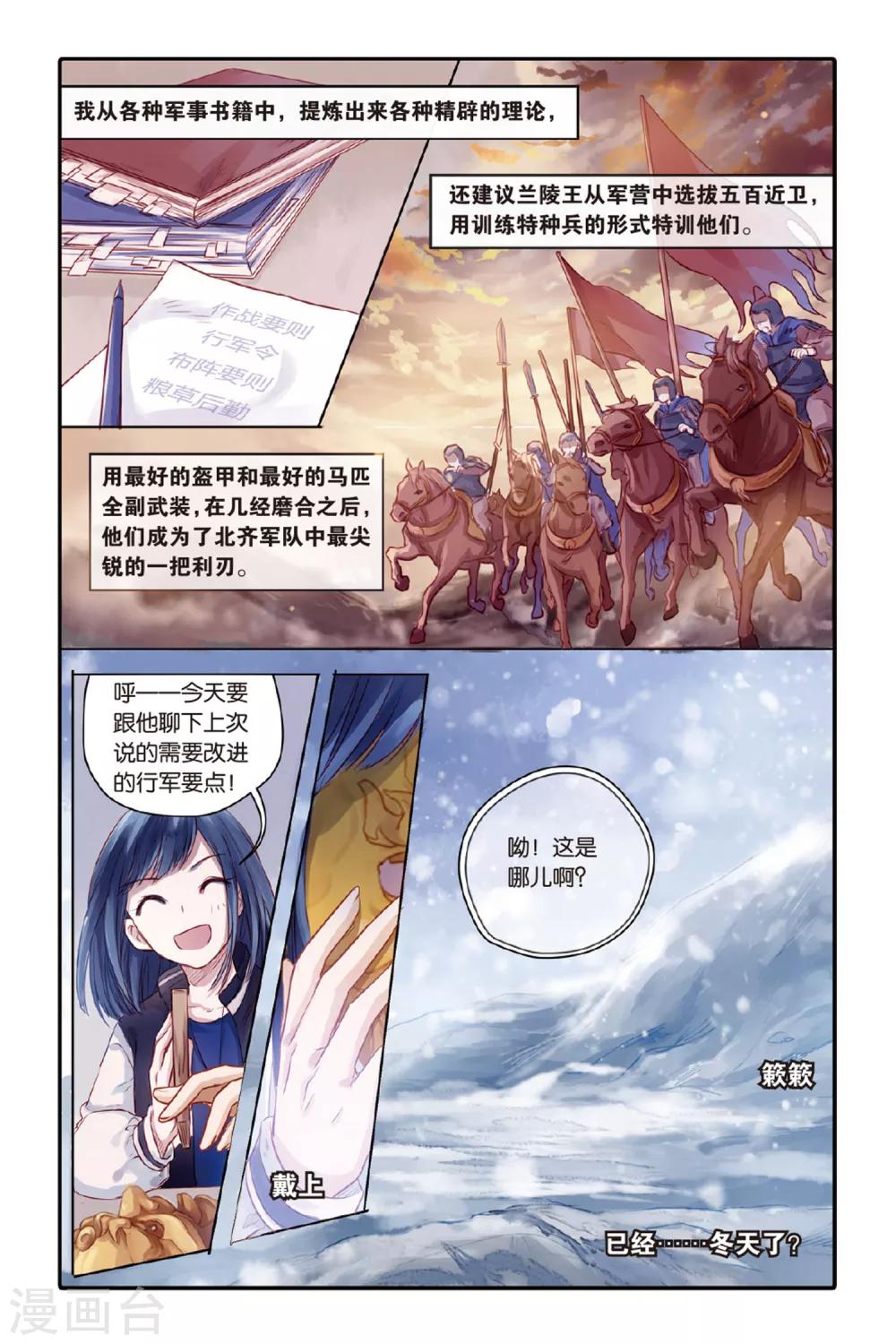 哑舍韩漫全集-第35话 黄金面（中）无删减无遮挡章节图片 
