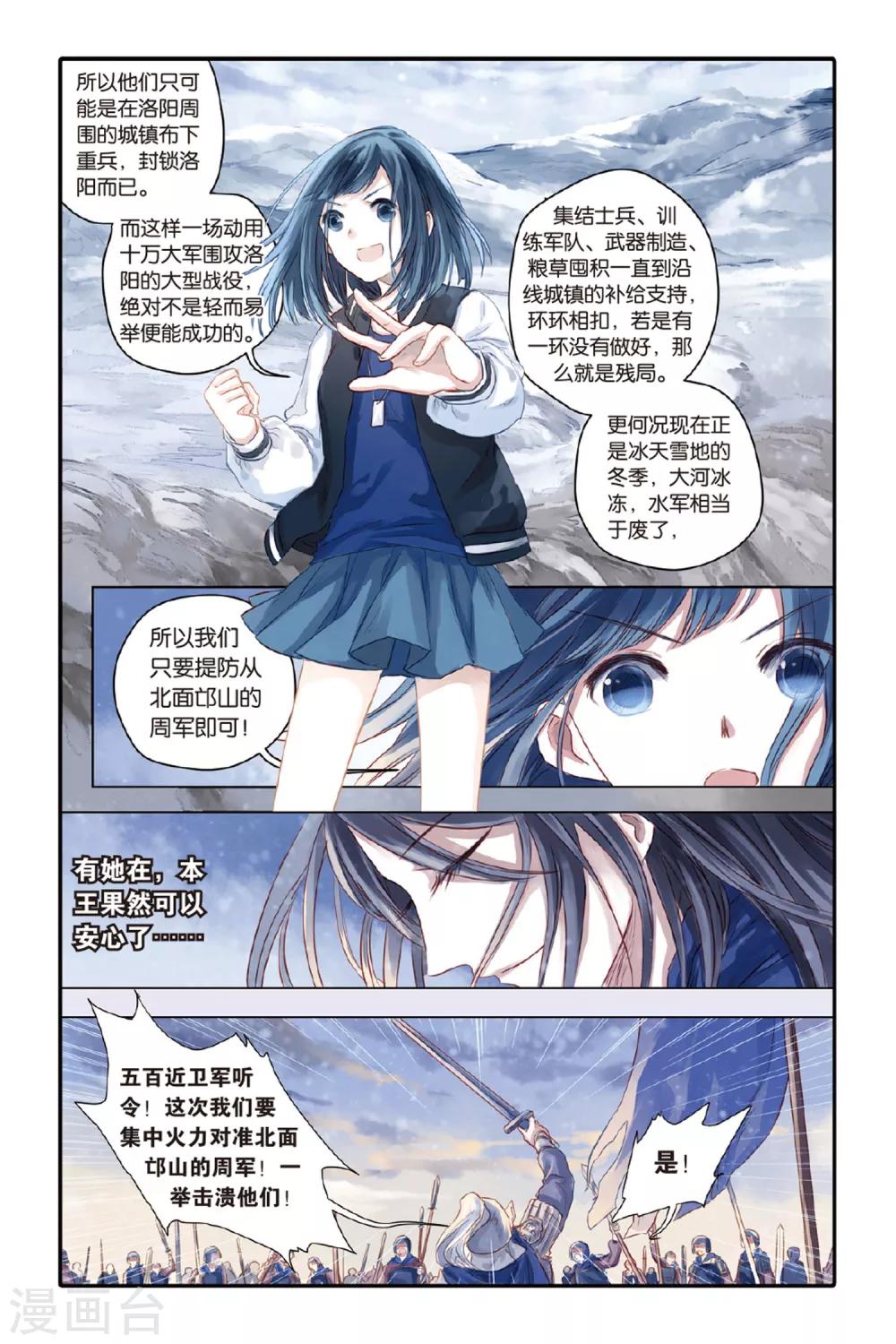 哑舍韩漫全集-第35话 黄金面（中）无删减无遮挡章节图片 