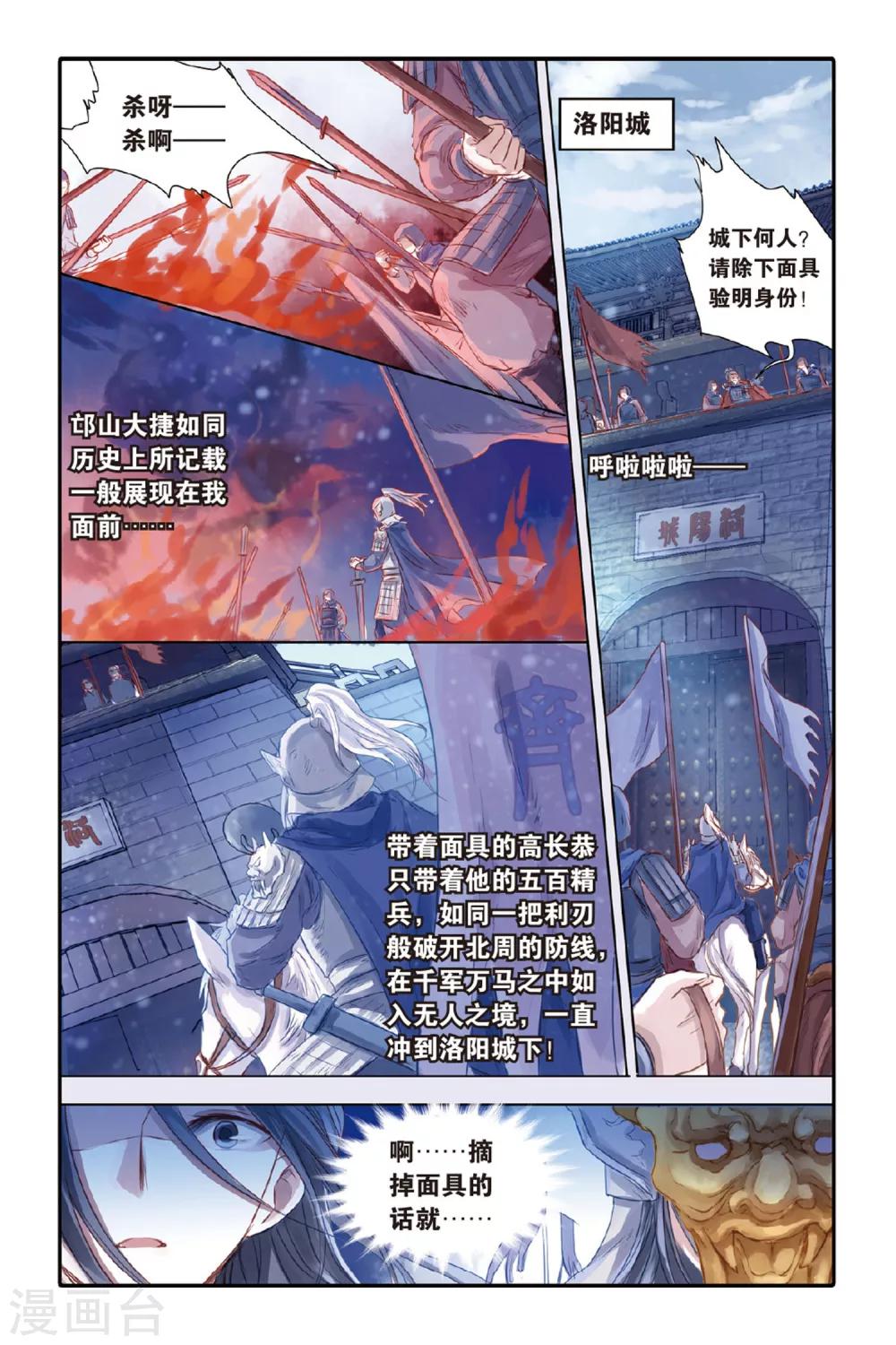 哑舍韩漫全集-第35话 黄金面（中）无删减无遮挡章节图片 