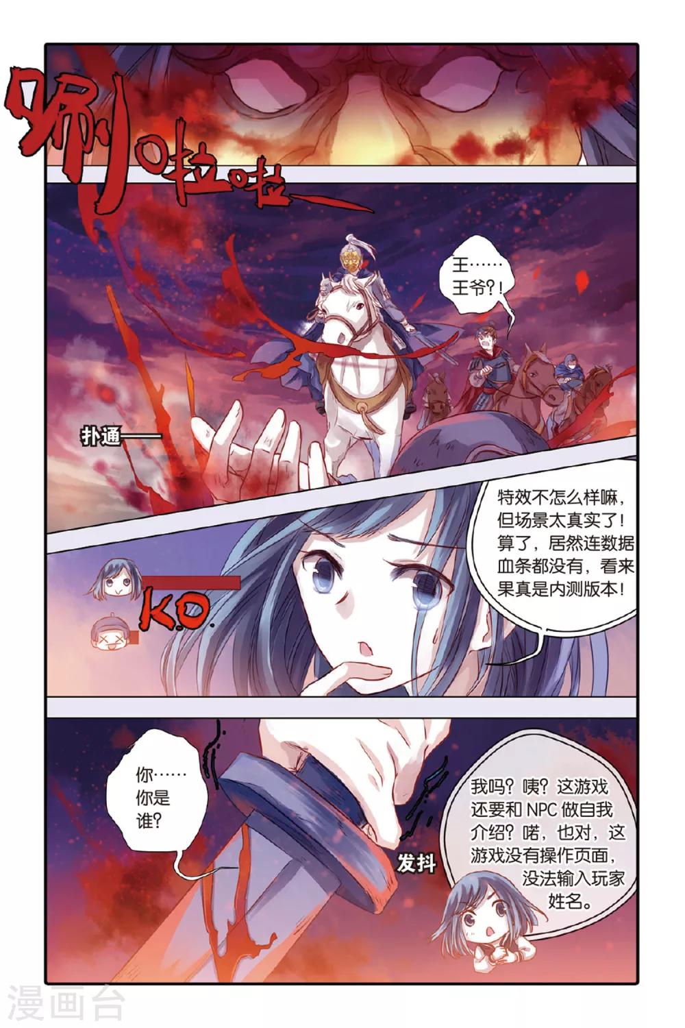哑舍韩漫全集-第35话 黄金面（中）无删减无遮挡章节图片 