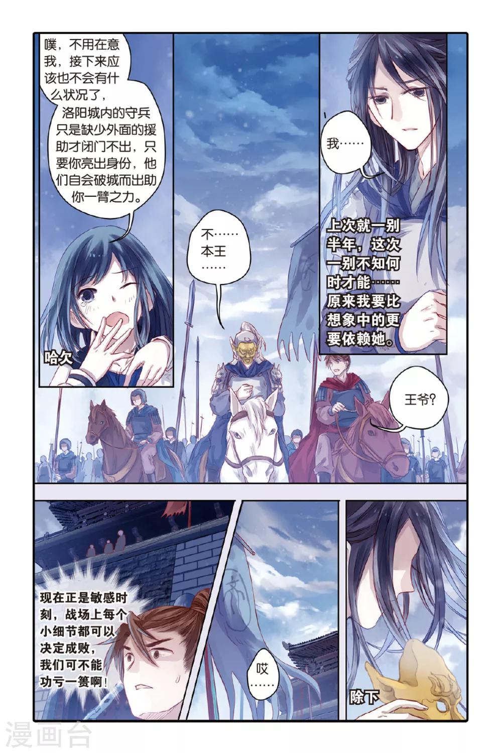 哑舍韩漫全集-第35话 黄金面（中）无删减无遮挡章节图片 