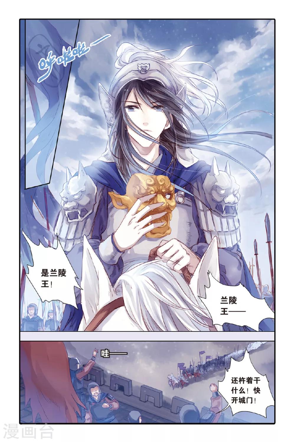 哑舍韩漫全集-第35话 黄金面（中）无删减无遮挡章节图片 