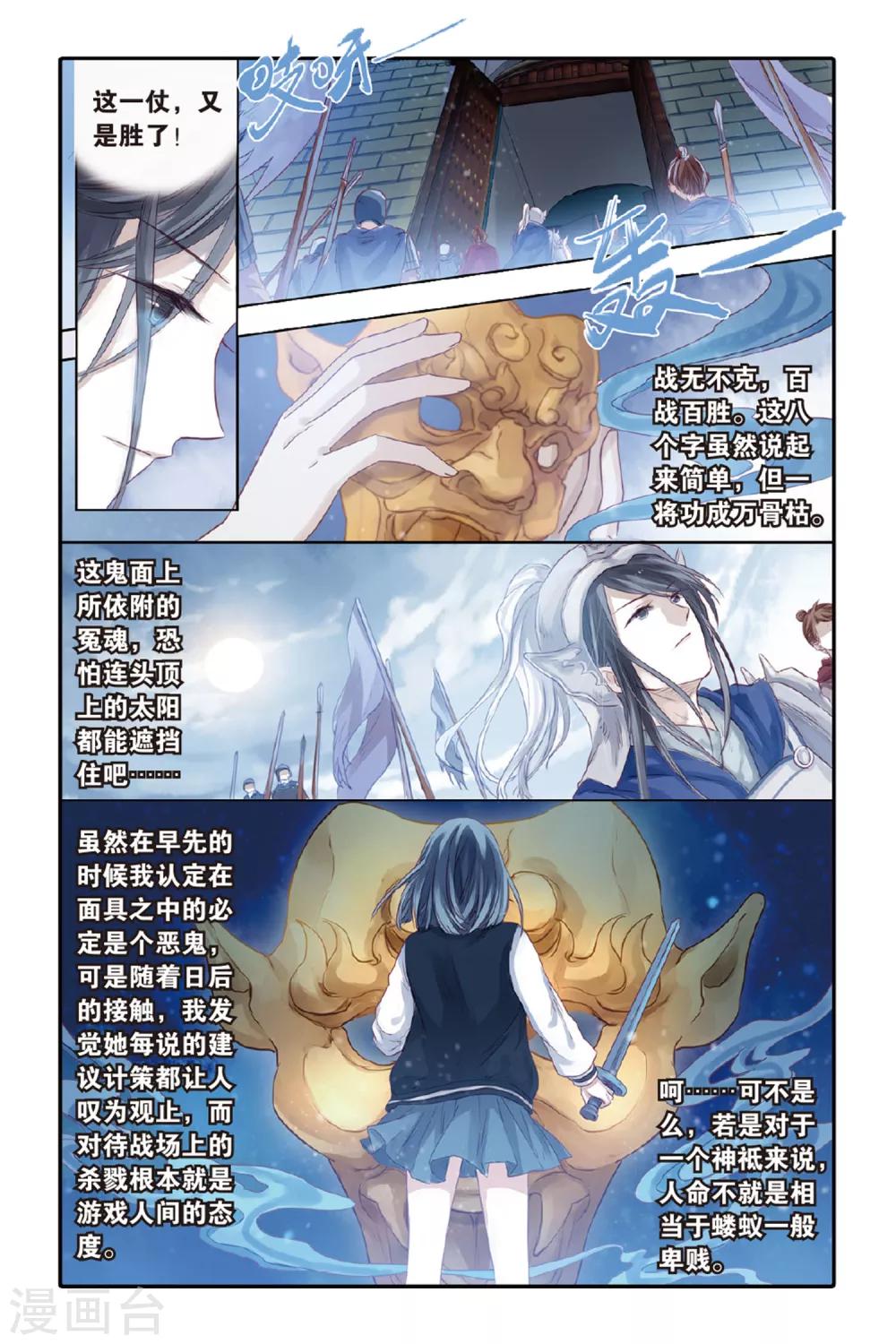 哑舍韩漫全集-第35话 黄金面（中）无删减无遮挡章节图片 