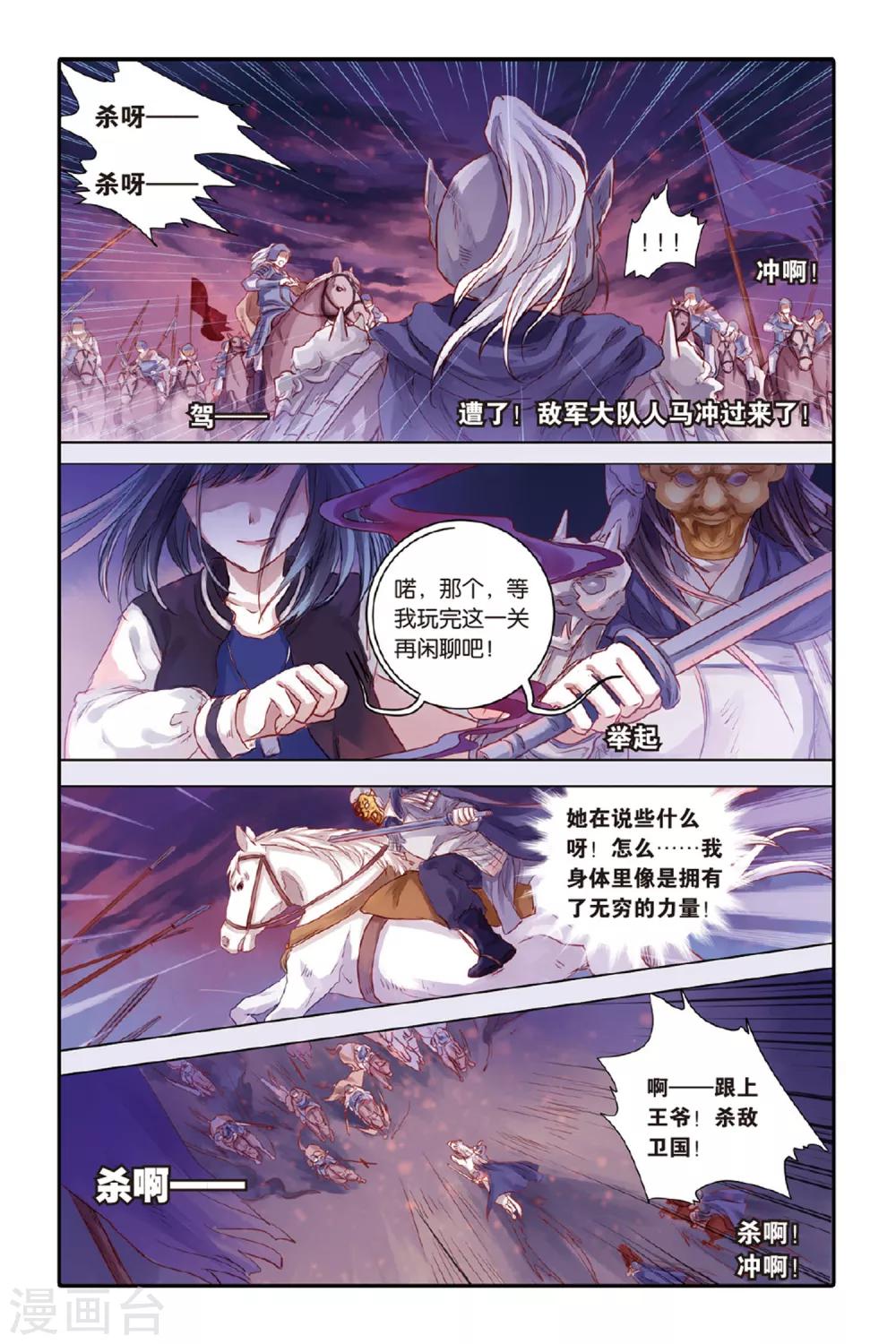 哑舍韩漫全集-第35话 黄金面（中）无删减无遮挡章节图片 