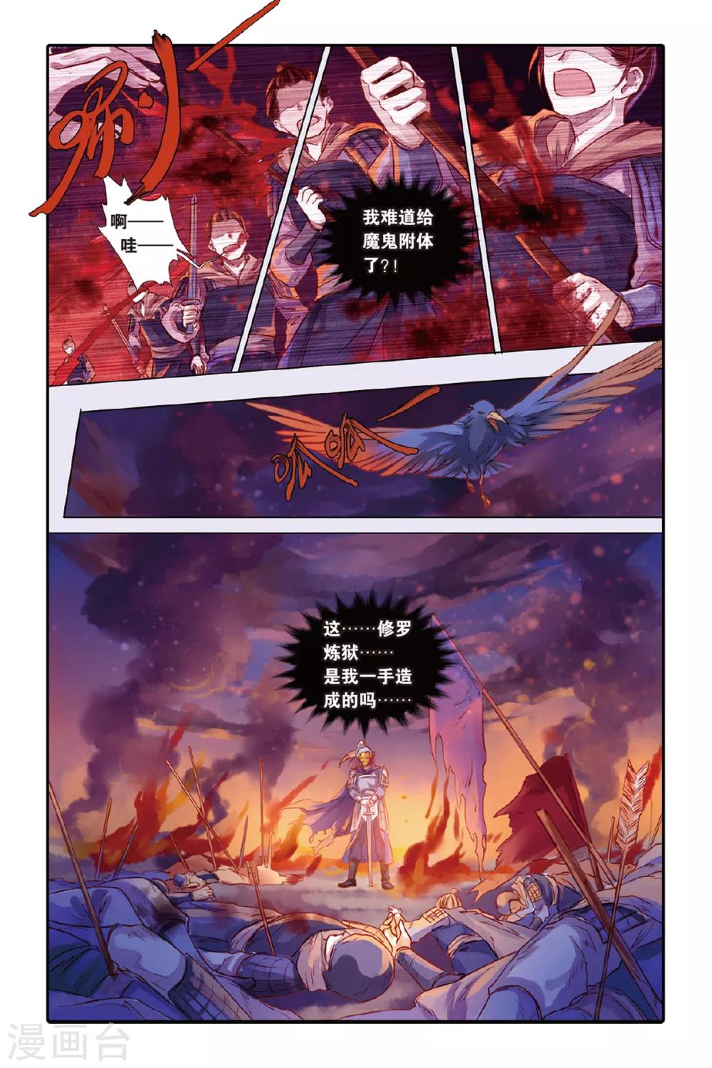 哑舍韩漫全集-第35话 黄金面（中）无删减无遮挡章节图片 