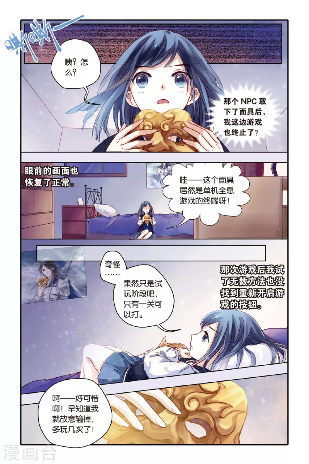 哑舍韩漫全集-第35话 黄金面（中）无删减无遮挡章节图片 