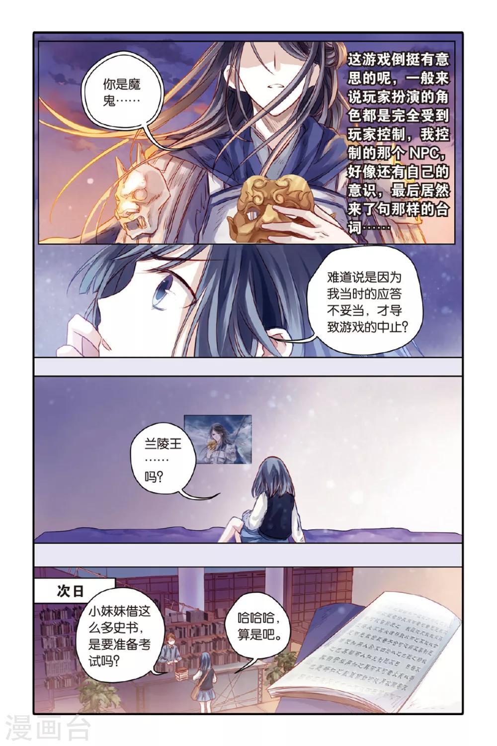 哑舍韩漫全集-第35话 黄金面（中）无删减无遮挡章节图片 