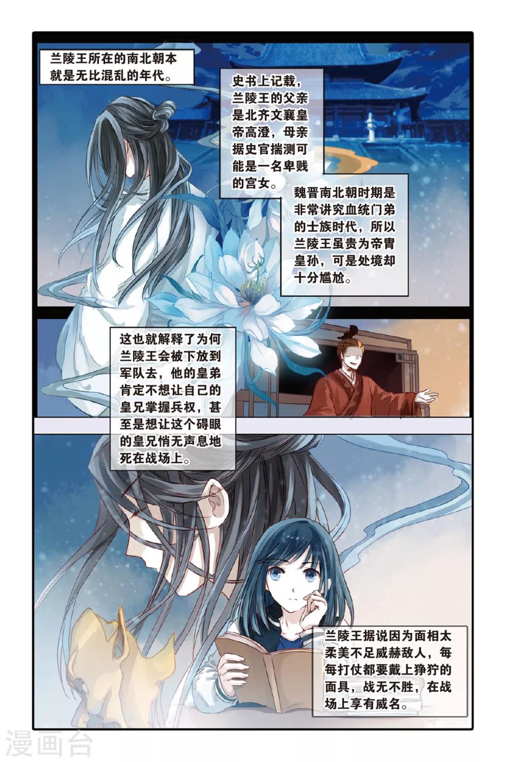 哑舍韩漫全集-第35话 黄金面（中）无删减无遮挡章节图片 
