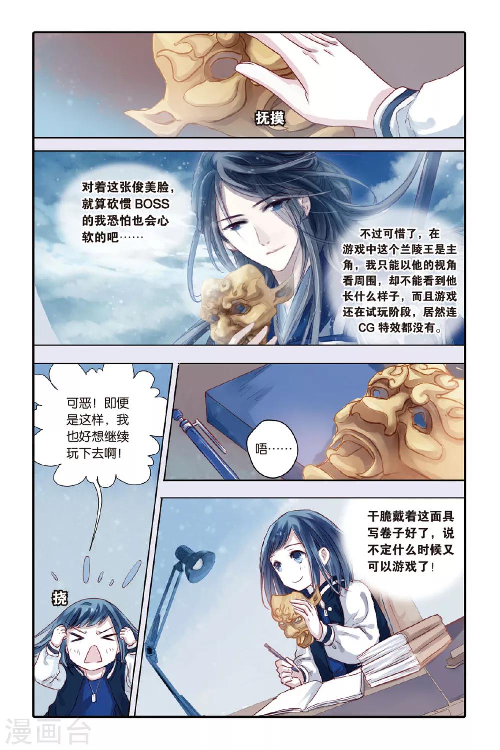 哑舍韩漫全集-第35话 黄金面（中）无删减无遮挡章节图片 