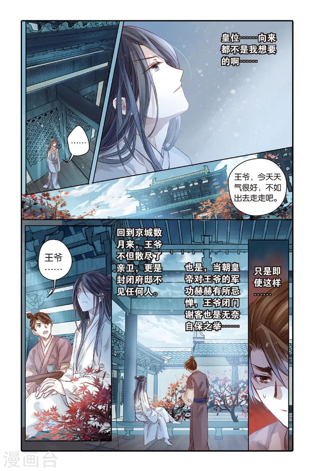 哑舍韩漫全集-第36话 黄金面（下）无删减无遮挡章节图片 