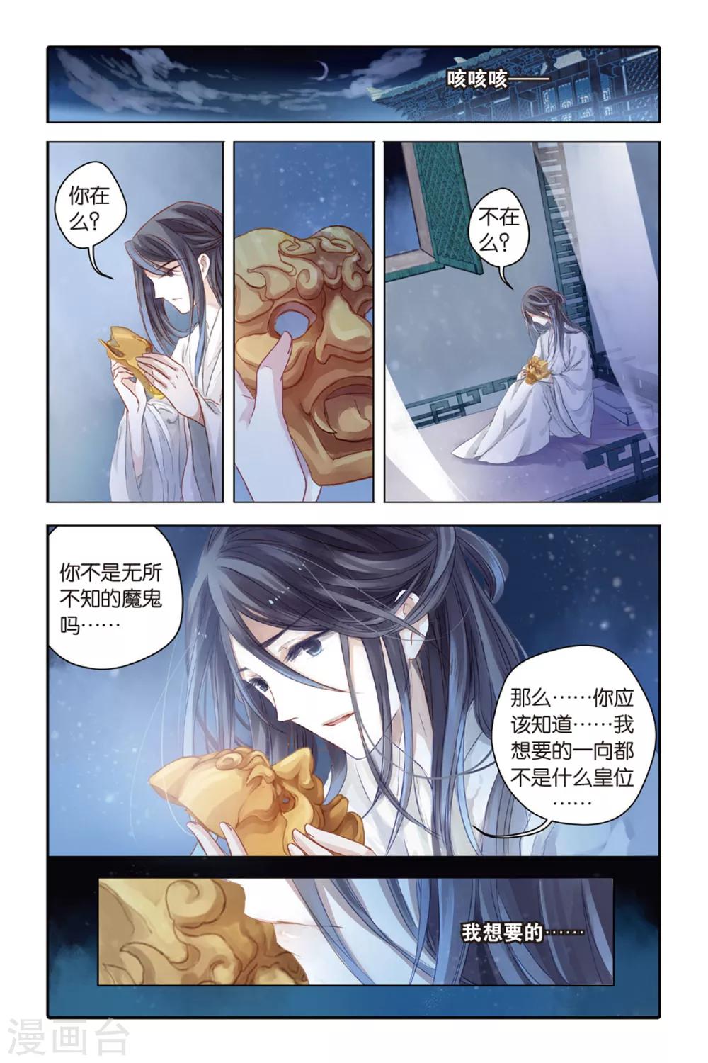 哑舍韩漫全集-第36话 黄金面（下）无删减无遮挡章节图片 