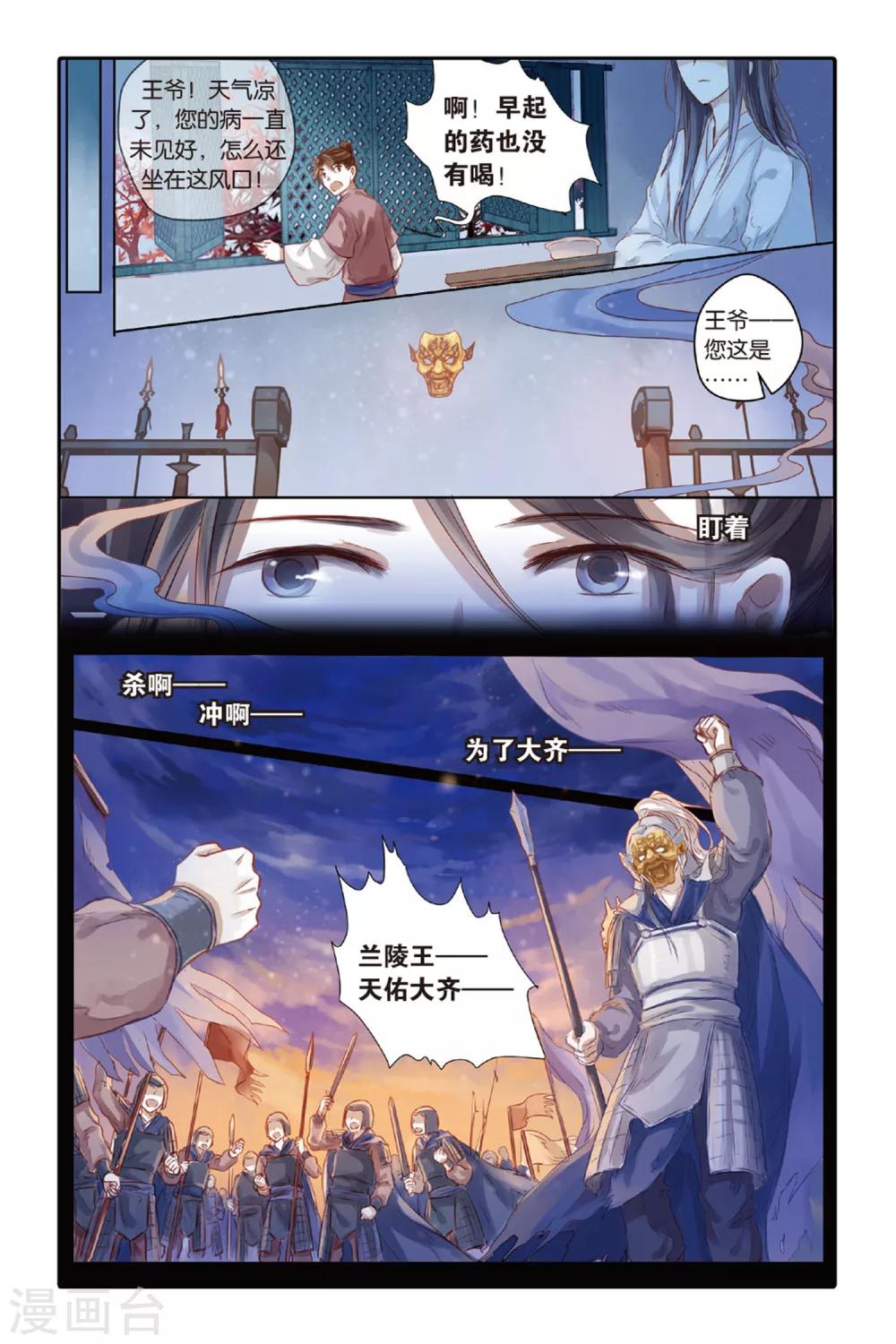 哑舍韩漫全集-第36话 黄金面（下）无删减无遮挡章节图片 