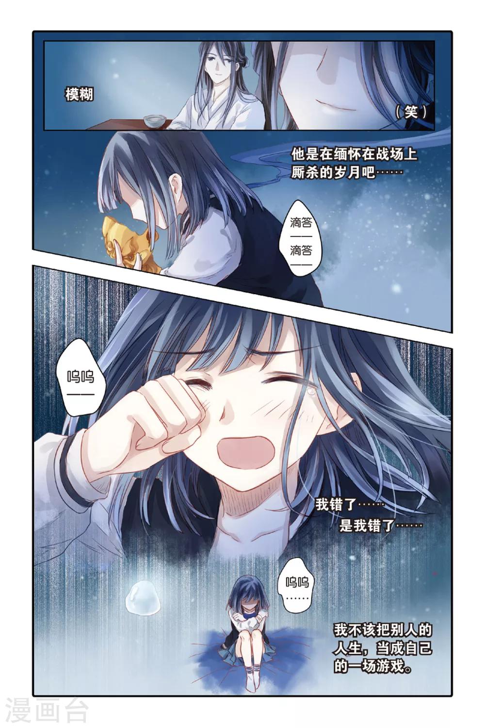 哑舍韩漫全集-第36话 黄金面（下）无删减无遮挡章节图片 