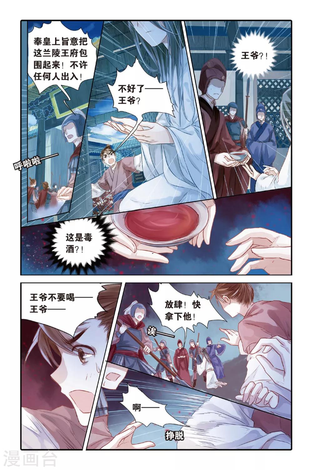 哑舍韩漫全集-第36话 黄金面（下）无删减无遮挡章节图片 
