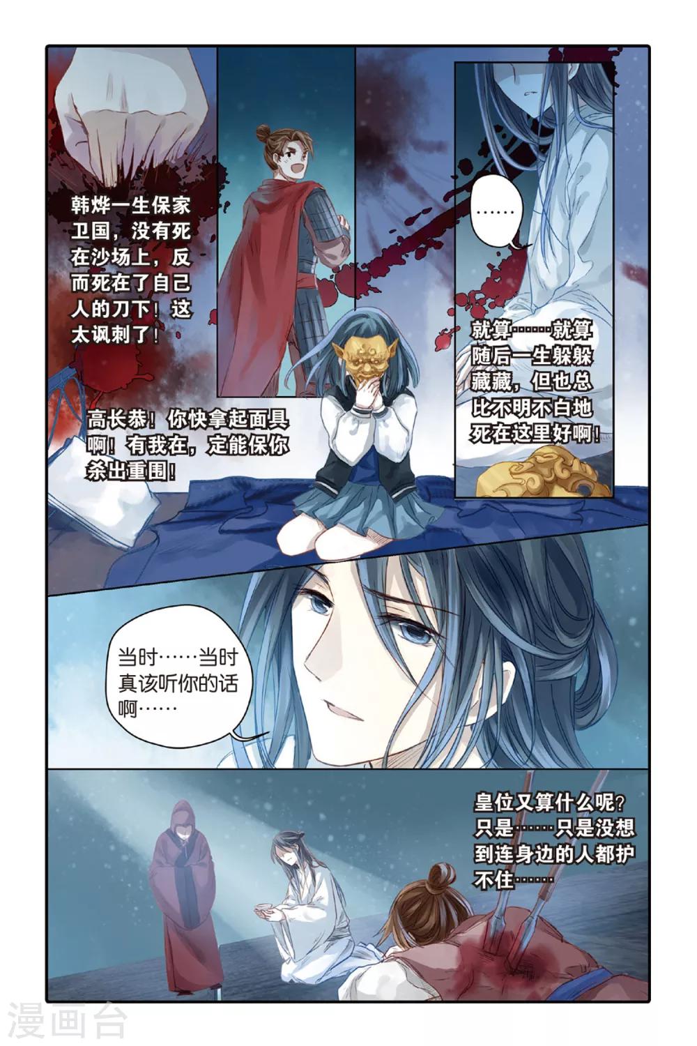 哑舍韩漫全集-第36话 黄金面（下）无删减无遮挡章节图片 
