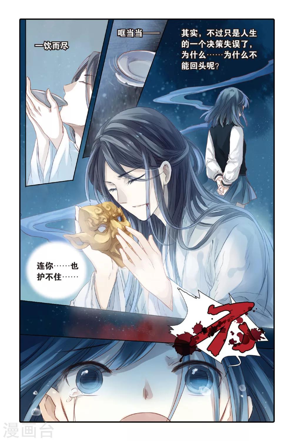 哑舍韩漫全集-第36话 黄金面（下）无删减无遮挡章节图片 