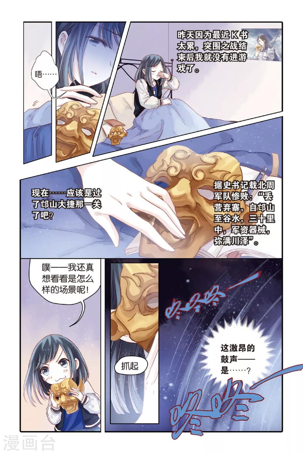 哑舍韩漫全集-第36话 黄金面（下）无删减无遮挡章节图片 