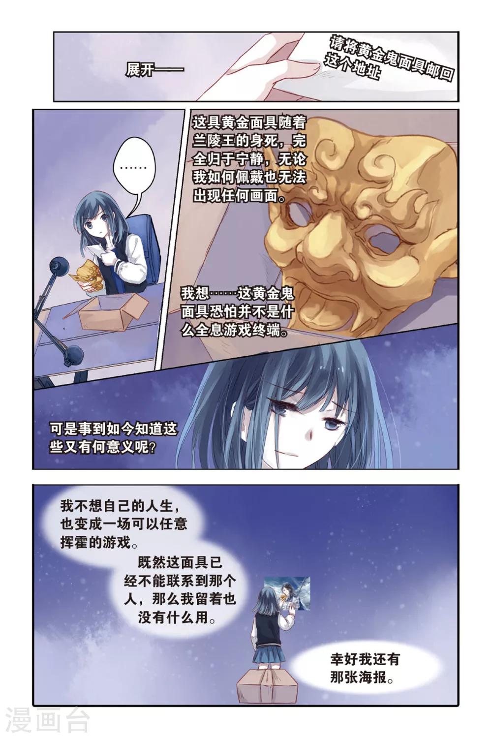 哑舍韩漫全集-第36话 黄金面（下）无删减无遮挡章节图片 