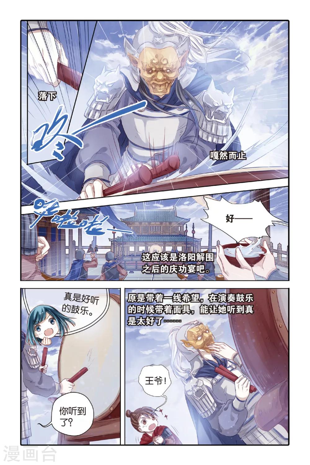 哑舍韩漫全集-第36话 黄金面（下）无删减无遮挡章节图片 
