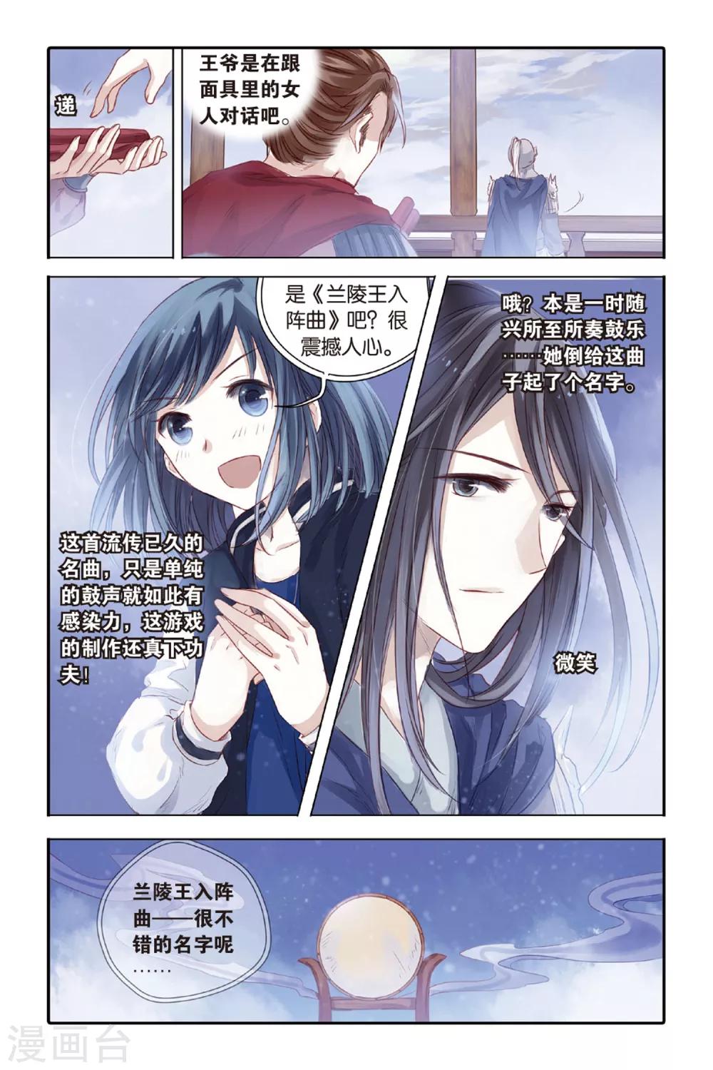 哑舍韩漫全集-第36话 黄金面（下）无删减无遮挡章节图片 